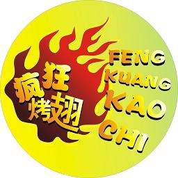 宁武加盟疯狂烤翅